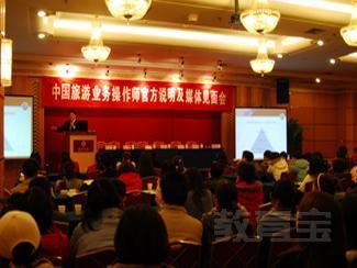 國旅集團旅游勞務培訓中心 賦能國內旅游業(yè)務的專業(yè)人才搖籃